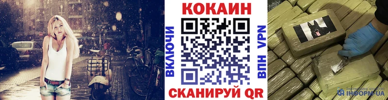 МЕГА рабочий сайт  Архангельск  COCAIN Columbia 