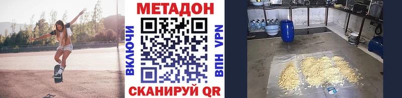 МЕТАДОН VHQ  где продают   Архангельск 